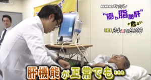 Nhkスペシャル 隠れ脂肪肝が危ない にフィブロスキャン530コンパクトが登場 肝硬度測定装置フィブロスキャン 株式会社インテグラル